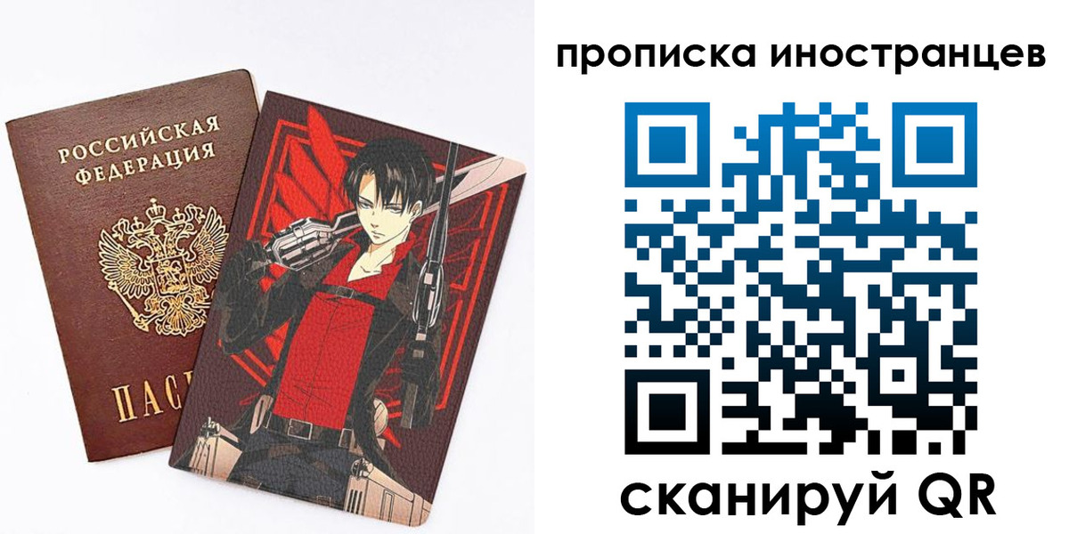 прописка для работы в Меленках