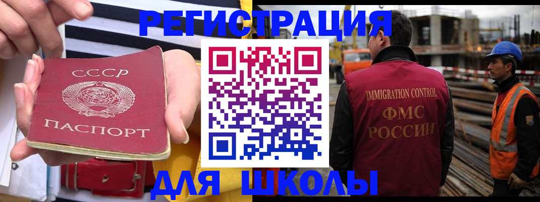 временная регистрация в квартире в Меленках