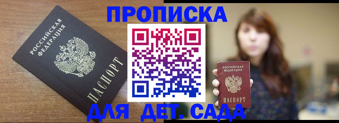 прописка поиск в Меленках