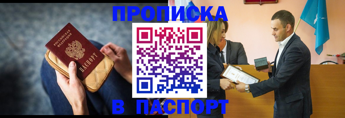 временная регистрация гарантия в Меленках