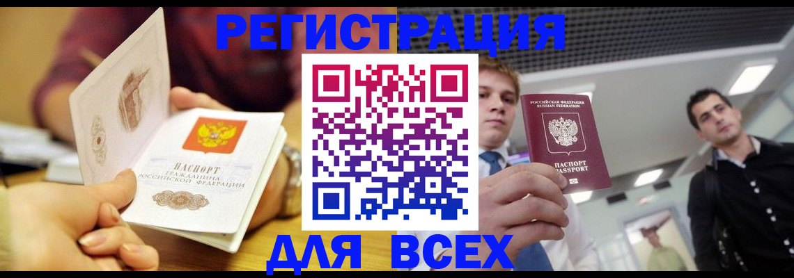 временная прописка в Меленках