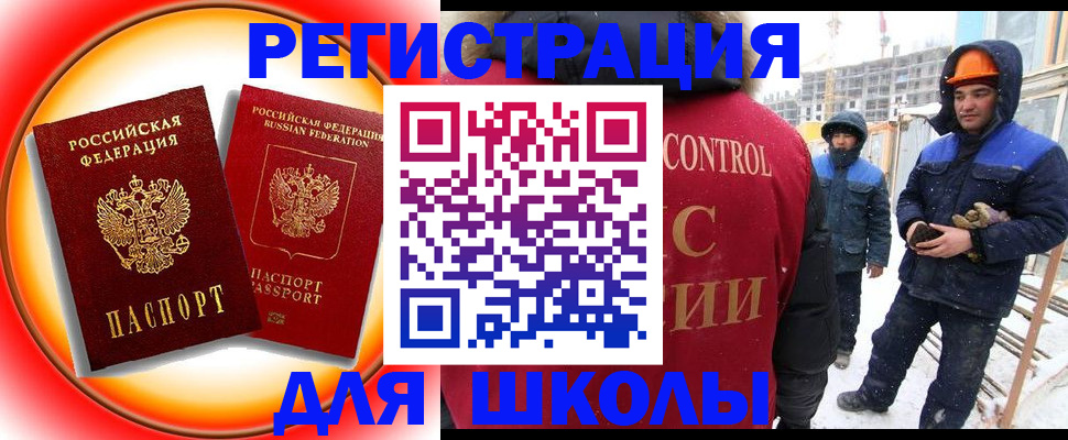 временная регистрация поиск в Меленках